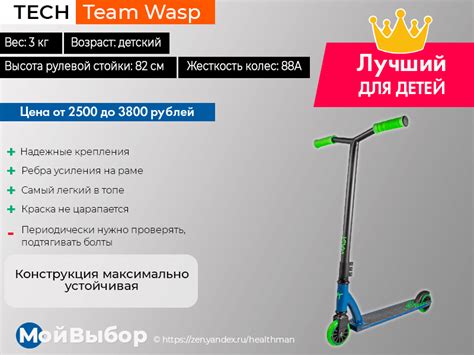 Лучшие трюковые самокаты 2020 года: рейтинг моделей для взрослых и ...