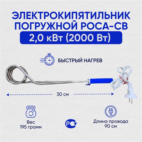 Электрокипятильник Маленький купить на OZON по низкой цене