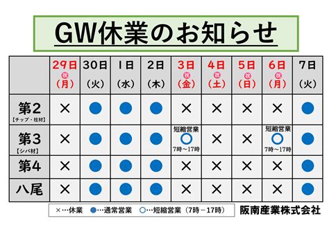 ホーム 阪南産業株式会社