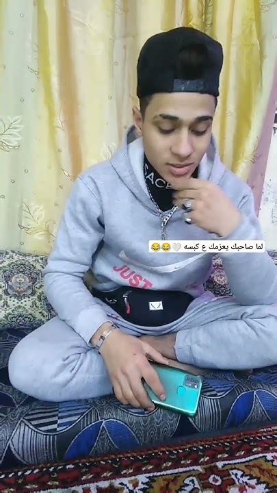 لما صاحبك يعزمك ع كبسه هيك بتكون نتيجه 🤍😂😂 لا تنسو الاشتراك حبايب قلبي