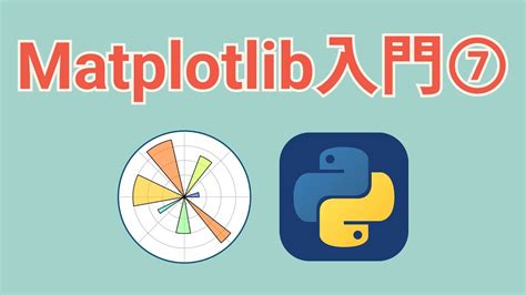 Pythonのmatplotlibで折れ線グラフを作る【pyplot Plot】 Youtube