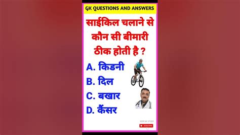 Gk Questions 🔥🤔 Gk Quiz Gk Shorts Gk In Hindi Hindi Gk