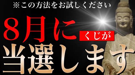 ※見逃したら2度とないです。97％のお金持ちがやっている財布に大金がどんどん舞い込む方法。これを知らないと破産します【金運が上がる音楽・願いが