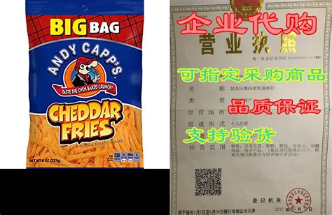 Andy Capps Big Bag Cheddar Flavored Fries， 8 Oz， 8 Pack 虎窝淘