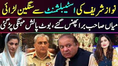 Nawaz Sharifs Big Fight With Establishment Pmln In Big Trouble