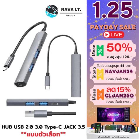 ⚡️กรุงเทพฯด่วน1ชั่วโมง⚡️ Nava It Hub Usb 2 0 3 0 Type C Jax 3 5 สายขยาย ความเร็วสูง 4 พอร์ตฮับ