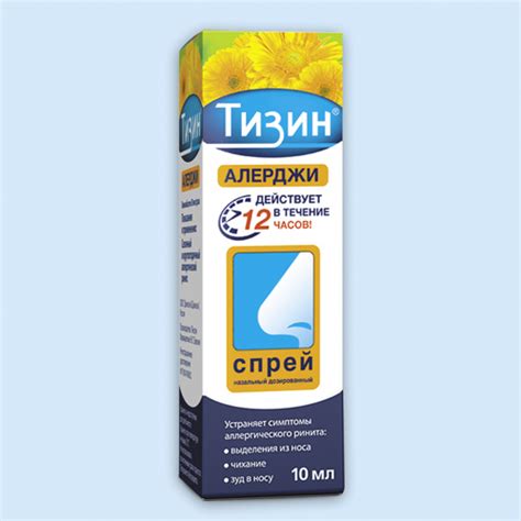 Тизин Алерджи инструкция по применению: показания, противопоказания ...