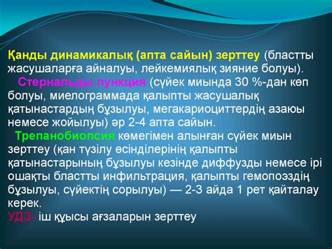 Лейкоз лейкемия (грек. leukos — ақ) - презентация онлайн