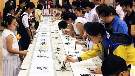 Chinese calligraphy for all