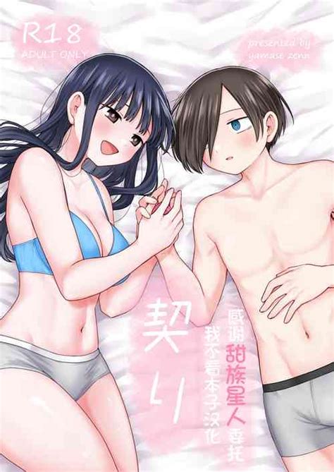 Character Anna Yamada Nhentai Hentai Doujinshi And Manga