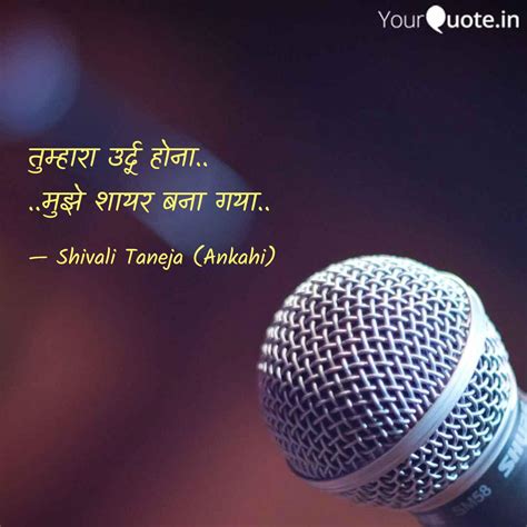 तुम्हारा उर्दू होना म Quotes And Writings By Shivali Taneja Yourquote