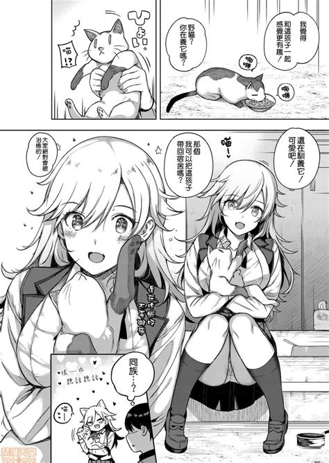 Amatsuka Gakuen No Ryoukan Seikatsu Page Nhentai Hentai Doujinshi And Manga