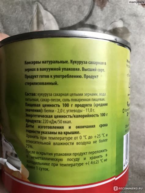 Консервированная кукуруза O’green Сахарная в зёрнах - «Наша еда ...