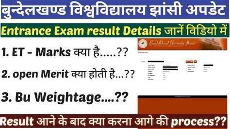 Bu Jhansi Update Entrance Exam Result