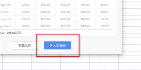 如何用excel群发邮件360新知