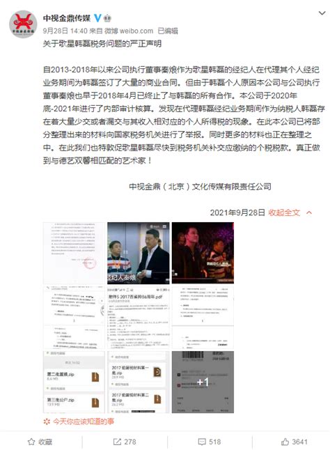 偷税漏税高达上千万？韩磊方回应了 每经网