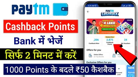 Paytm Cashback Point To Bank Transfer Paytm Cashback Points Kaise Use