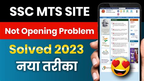 Ssc Mts Site Not Working Ssc Mts Form Fill Up Ssc Mts