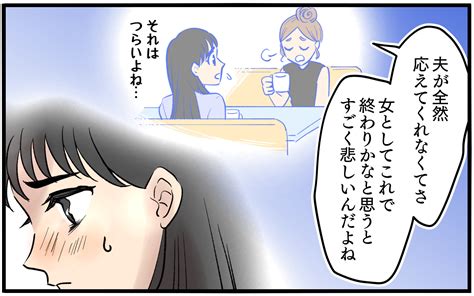 再構築に向けて一歩踏み出した夫婦残る問題はあとひとつ【再構築ってしんどい Vol 19】まんが｜ウーマンエキサイト 3 3