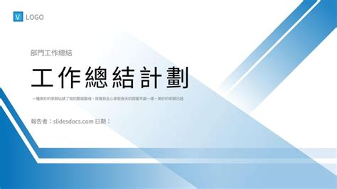 精美優質的計劃概要藍色漸層項目ppt模板和簡報範本免費下載 Slidesdocs