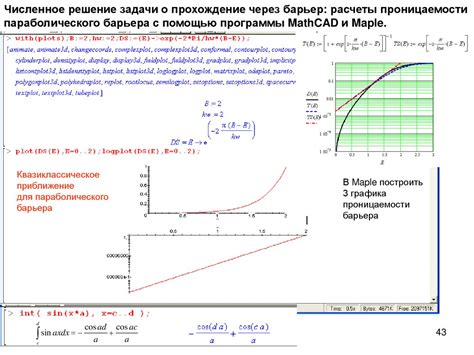 Экспериментальные и теоретические основы квантовой теории - презентация ...
