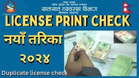 How To Check Driving License Print Or Not Driving License Print