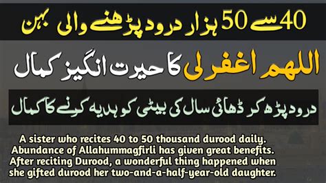 Heart Touching Experience Of Durood And Astaghfar Durood E Rehmat