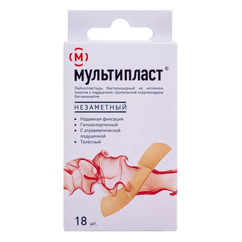 Пластырь Мультипласт набор незаметный 18 шт - купить, цена и отзывы ...