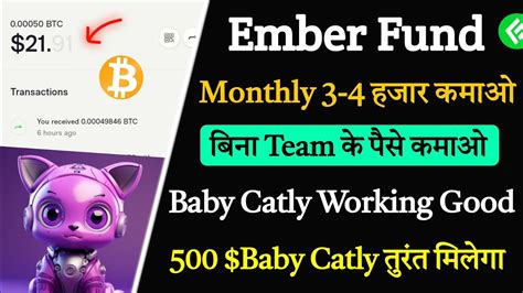 Ember Fund Free Bitcoin Mining App Ember Fund Withdrawal Proof Earn