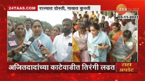 Baramati Katewadi Grampanchayat अजित पवारांना भाजप बालेकिल्ल्यात