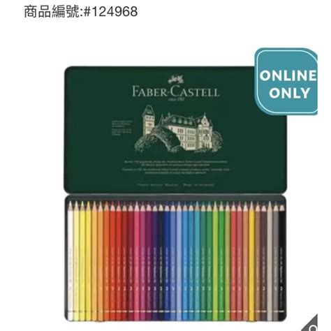 ⭐️宅配免運！faber Castell 輝柏 藝術家級油性色鉛筆 36色 吉兒好市多costco線上代購 吉兒好市多costco代購