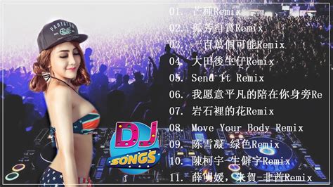 Chinese Dj Remix Dj Dj