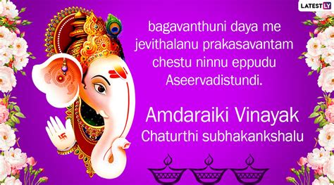 Ganesh Chaturthi 2020 Wishes in Telugu: WhatsApp Stickers, Facebook ...