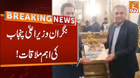 Watch Caretaker Cm Punjab Mohsin Naqvi Important Meeting In Governor