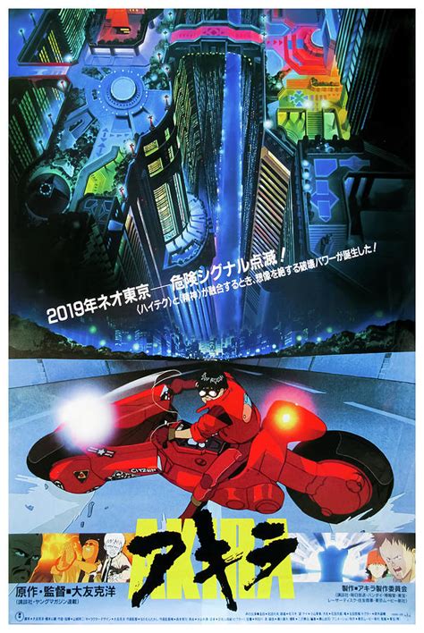 Akira Movie Poster. Akira Cyberpunk Manga Movie Wall Hanging Digital ...