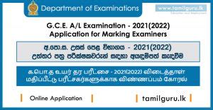 G C E A L Examination Paper Marking Application