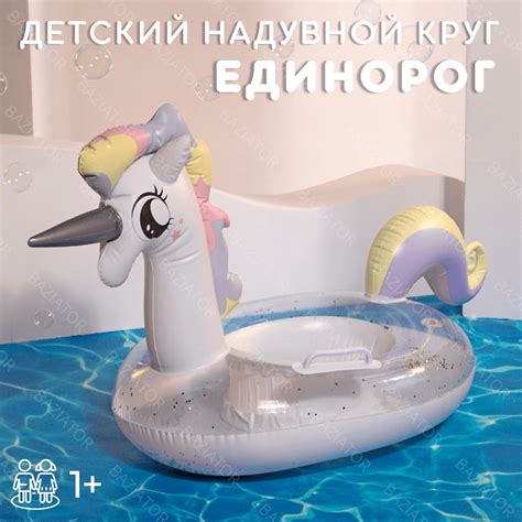 Детский надувной круг с трусами для плавания и ручками от 1 года ...