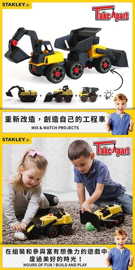 美國 Stanley Jr 》組裝工程車 爪式挖土機 Pchome 24h購物