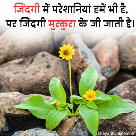 120 Best Reality Life Quotes In Hindi जीवन की वास्तविकता पर उद्धरण हिंदी में