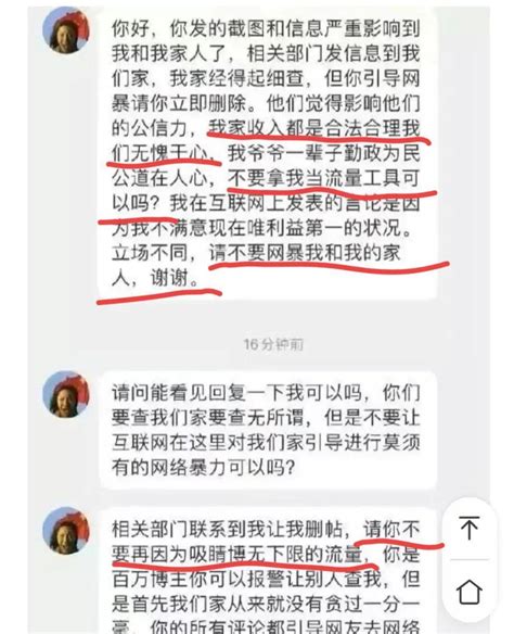 群魔乱舞！“北极鲶鱼事件”炸出多少牛鬼蛇神，炫富真的会上瘾？ 周劼 爷爷 网友