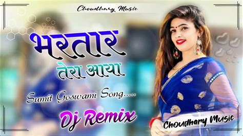 Bhartaar Sumit Goswami Dj Remix New Haryanvi Song Remix Choudhary