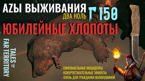 THE LONG DARK АZЫ ВЫЖИВАНИЯ 2 0 150 СЕРИЯ talesfromthefarterritory