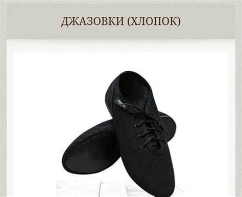 Джазовки новые Гришко (Grishko) | Festima.Ru – частные объявления