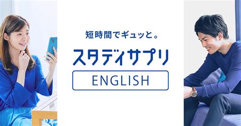 スタディサプリtoeicにテキストは必要？理由を徹底的に解説する！ シロの英語学習ブログ