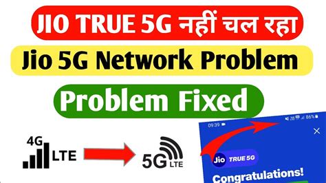 Jio G Network Problem Jio G Nahi Chal Raha Hi Today Jio Me G