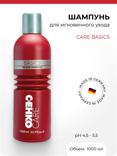 C Ehko Care Basics Pflege Shampoo