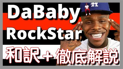 Dababy Rockstar Ft Roddy Ricch Hiphop Bet