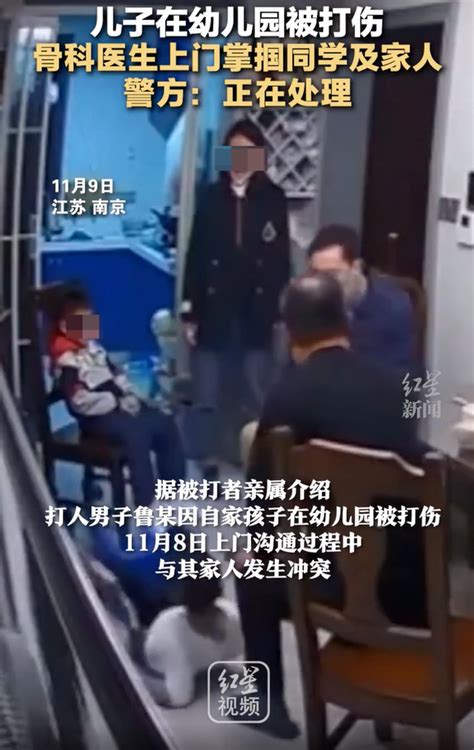 快评丨家长上门掌掴男童，一巴掌“伤”了两个孩子 男童 新浪新闻