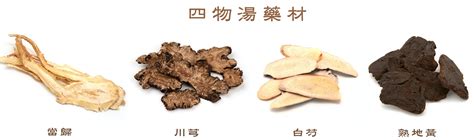 四物湯是「補血聖品」這時喝最好 但有4大禁忌 四物湯禁忌 四物湯藥材 月經 大紀元