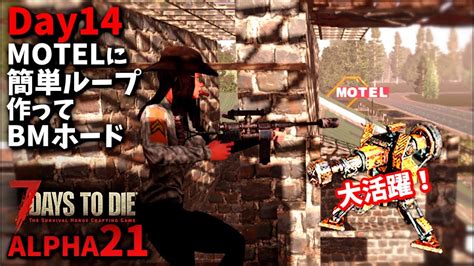 7days To Die A21 Part 11 Day14 簡単ループ作ってbmホード（b317） Youtube